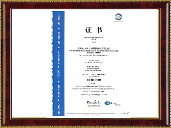 ISO9001证书